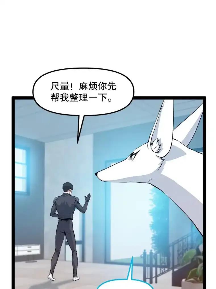 《被点赞的猎人》71.要做超级博主 第43页