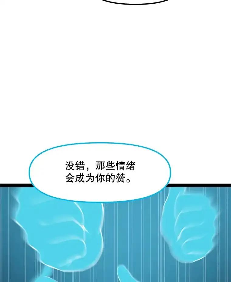 《被点赞的猎人》71.要做超级博主 第91页