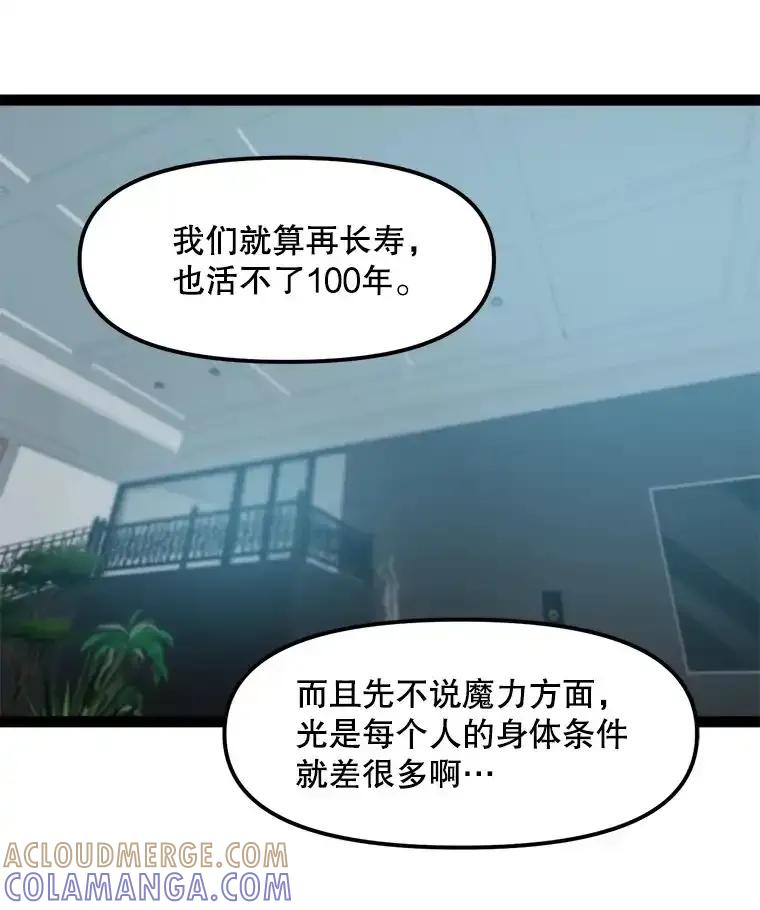 《被点赞的猎人》71.要做超级博主 第81页
