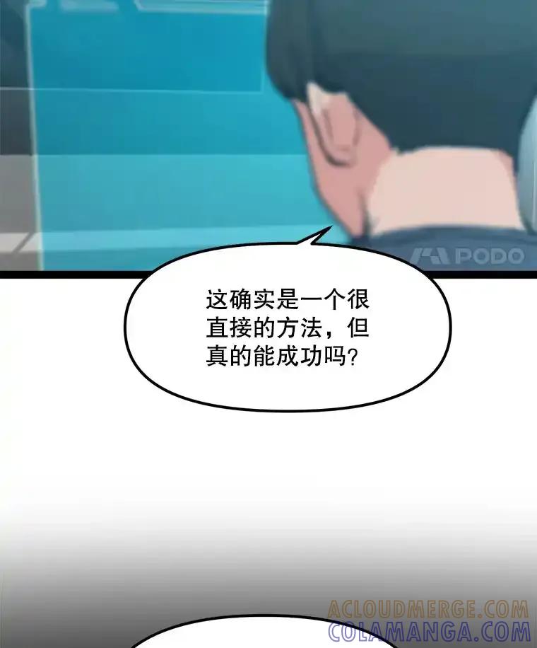 《被点赞的猎人》71.要做超级博主 第65页