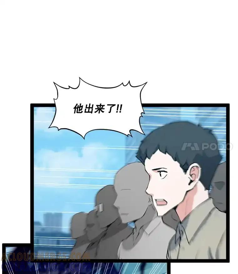 《被点赞的猎人》71.要做超级博主 第21页