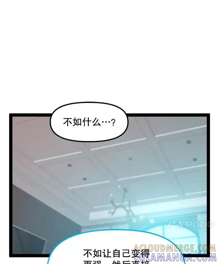 《被点赞的猎人》71.要做超级博主 第61页