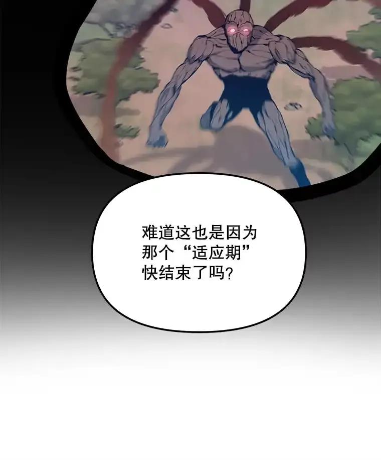 《被点赞的猎人》71.要做超级博主 第67页