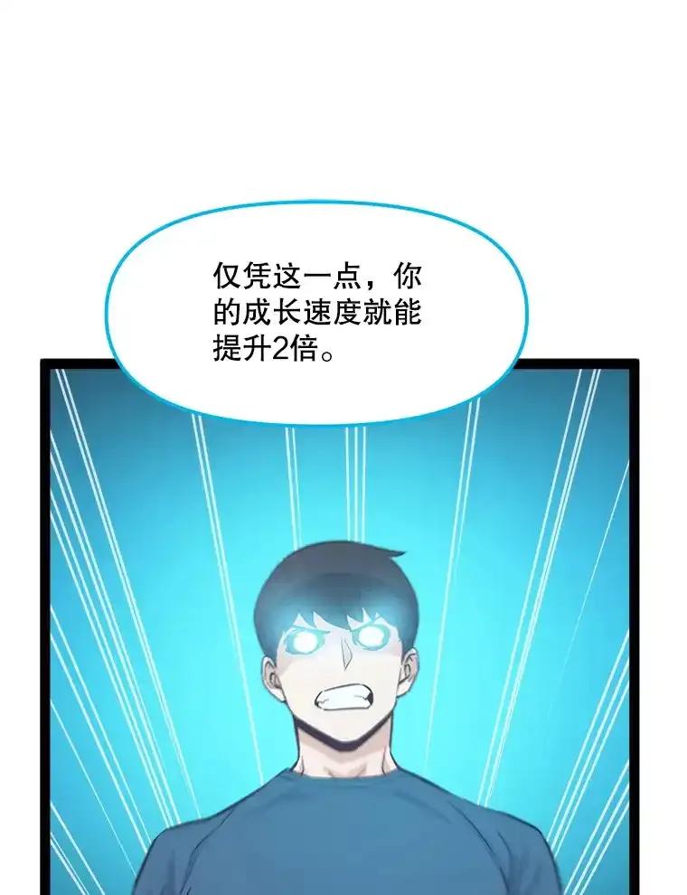 《被点赞的猎人》71.要做超级博主 第54页