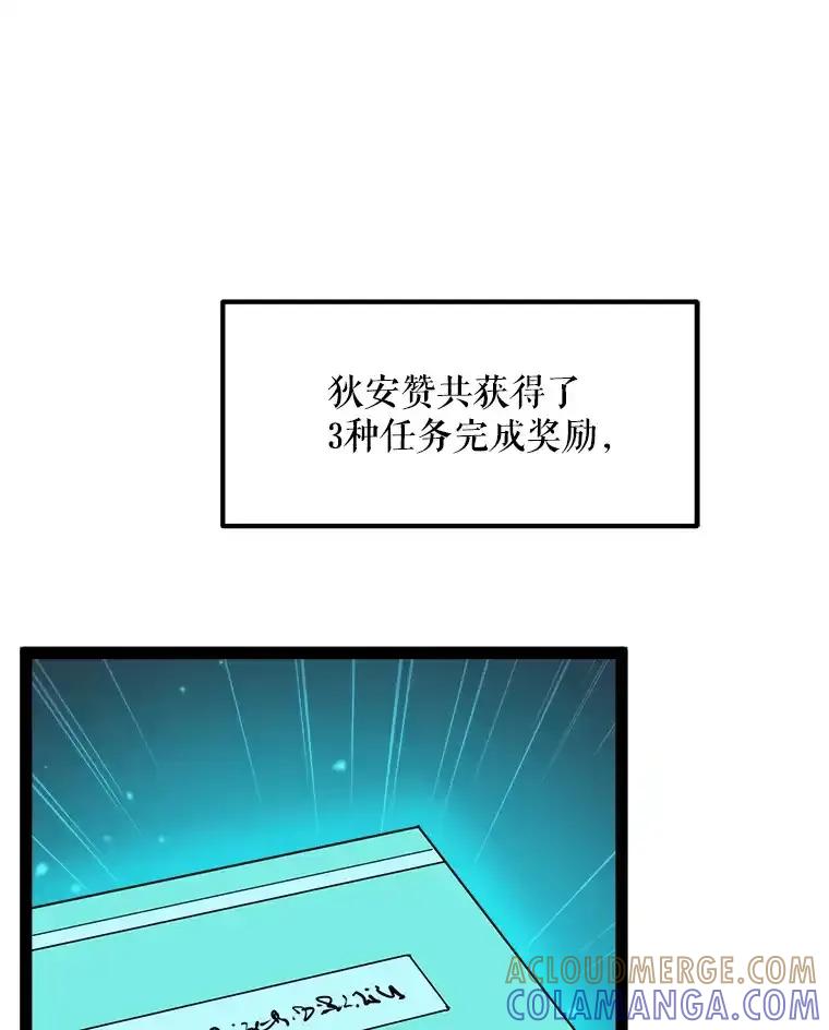 《被点赞的猎人》71.要做超级博主 第45页