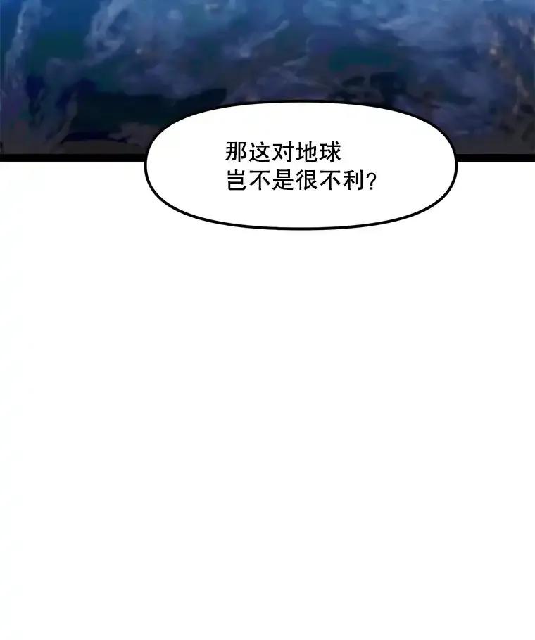 《被点赞的猎人》71.要做超级博主 第80页