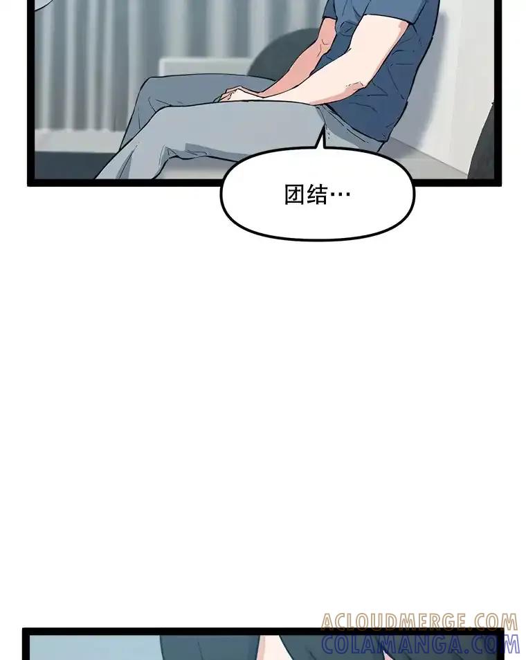 《被点赞的猎人》71.要做超级博主 第69页