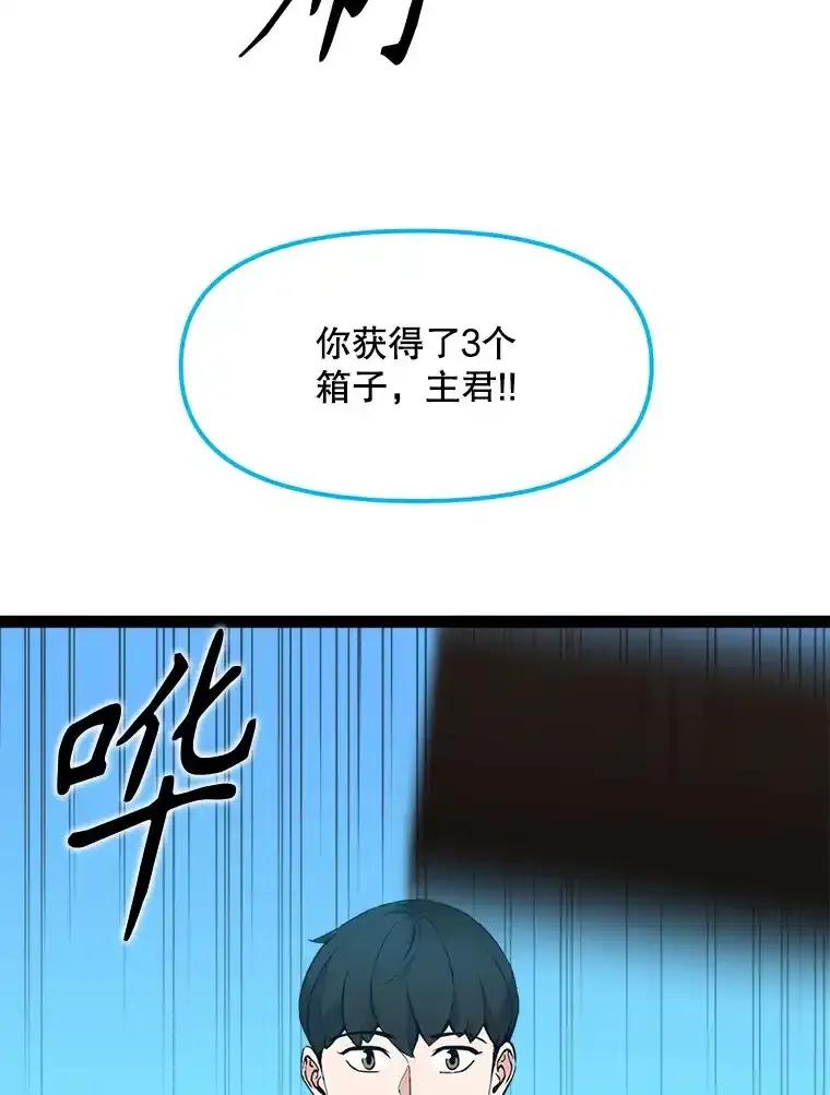 《被点赞的猎人》71.要做超级博主 第12页