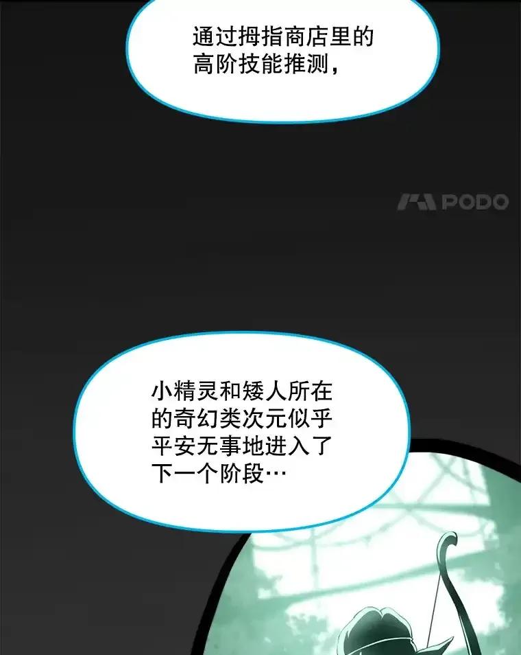 《被点赞的猎人》71.要做超级博主 第72页