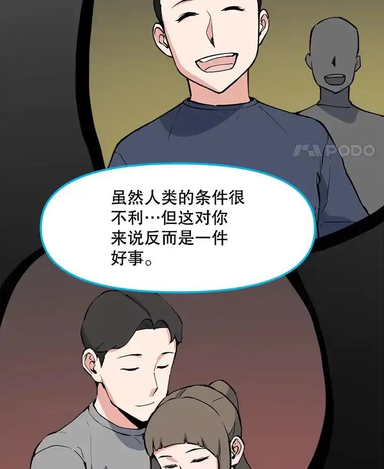 《被点赞的猎人》71.要做超级博主 第86页