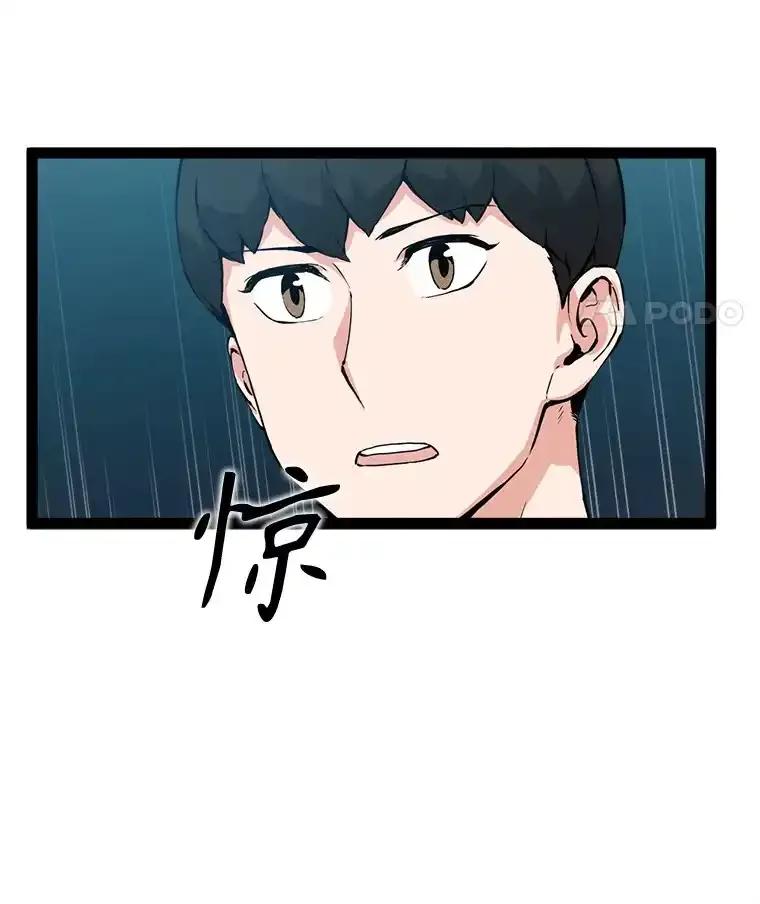 《被点赞的猎人》71.要做超级博主 第111页