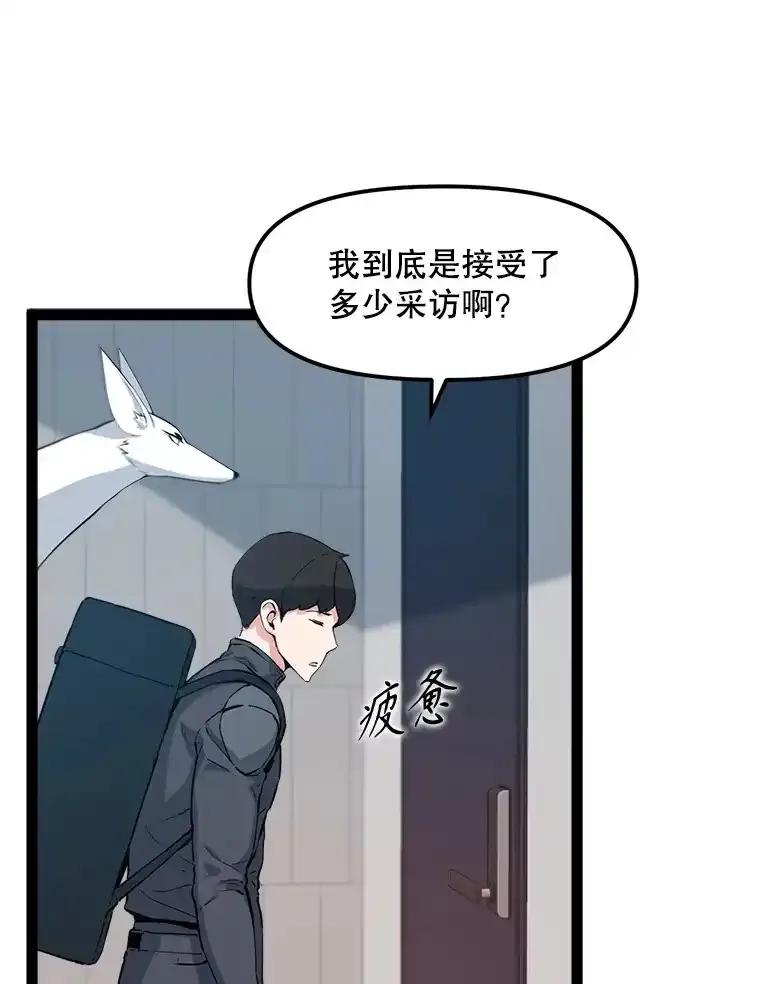 《被点赞的猎人》71.要做超级博主 第30页