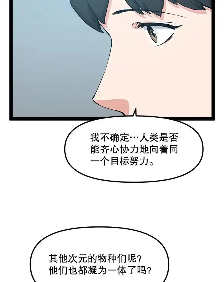 《被点赞的猎人》71.要做超级博主 第70页