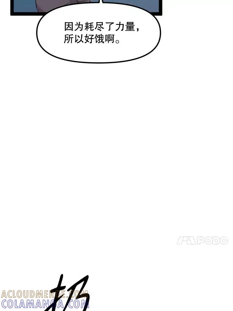 《被点赞的猎人》71.要做超级博主 第41页