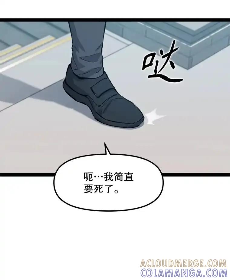 《被点赞的猎人》71.要做超级博主 第29页