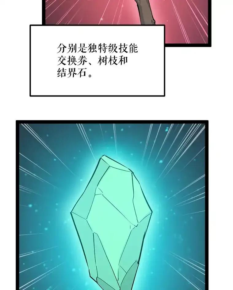 《被点赞的猎人》71.要做超级博主 第47页