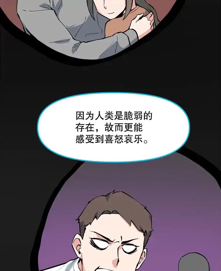《被点赞的猎人》71.要做超级博主 第87页