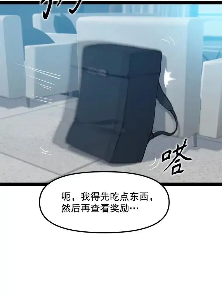 《被点赞的猎人》71.要做超级博主 第42页