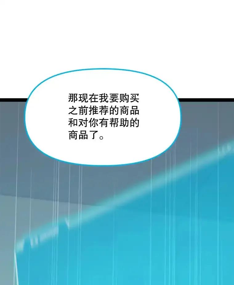 《被点赞的猎人》72.量产小小树枝 第80页