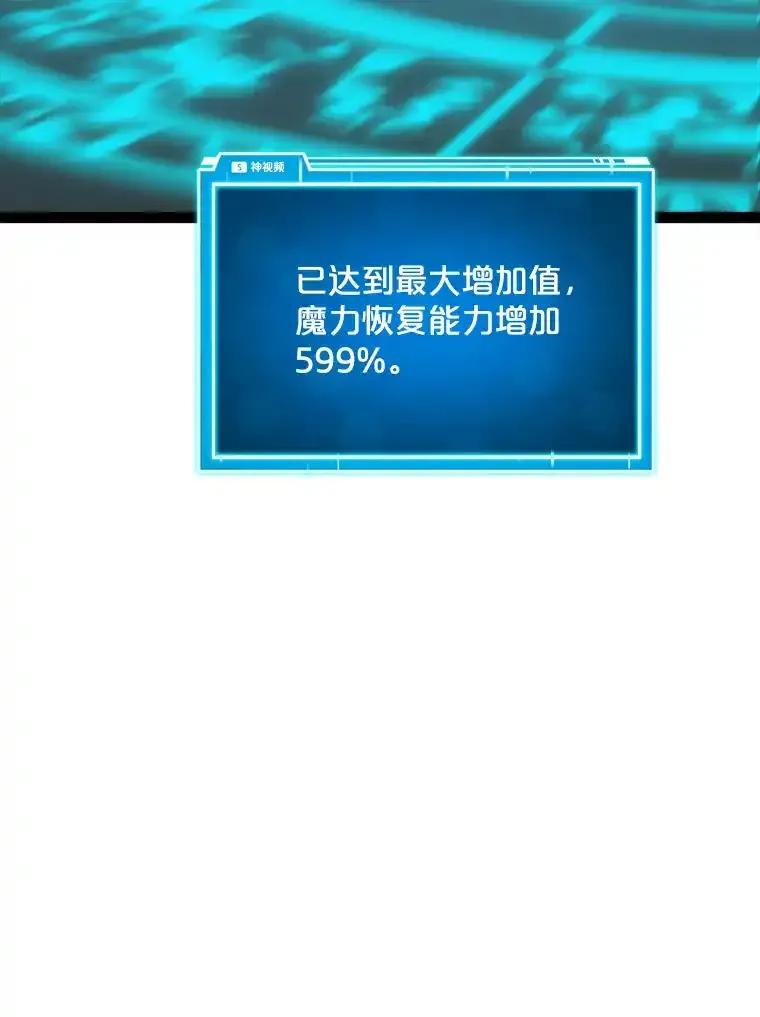 《被点赞的猎人》72.量产小小树枝 第68页