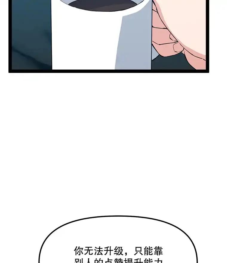 《被点赞的猎人》72.量产小小树枝 第27页
