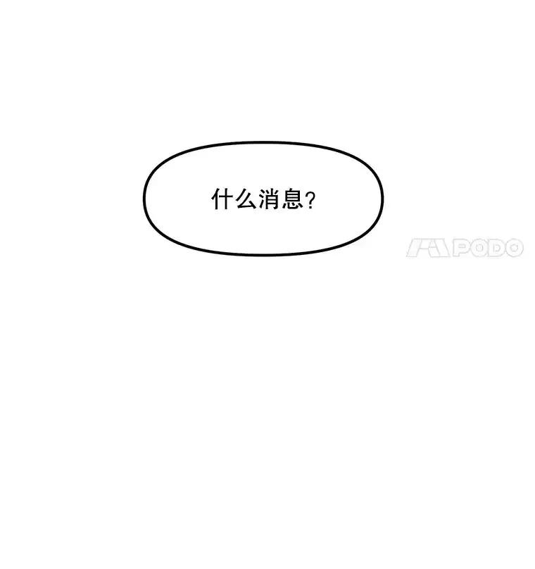 《被点赞的猎人》72.量产小小树枝 第18页