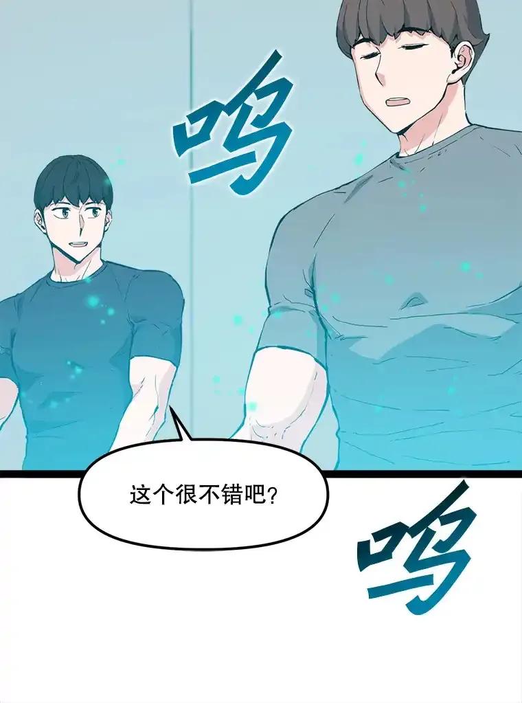 《被点赞的猎人》72.量产小小树枝 第72页