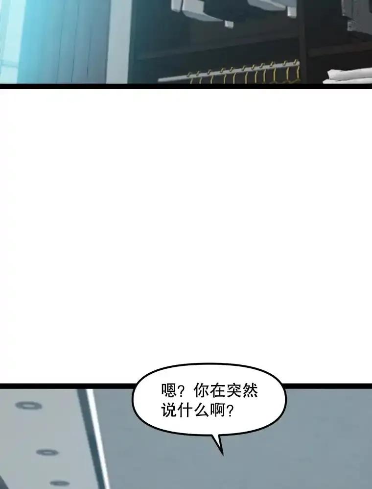 《被点赞的猎人》72.量产小小树枝 第2页
