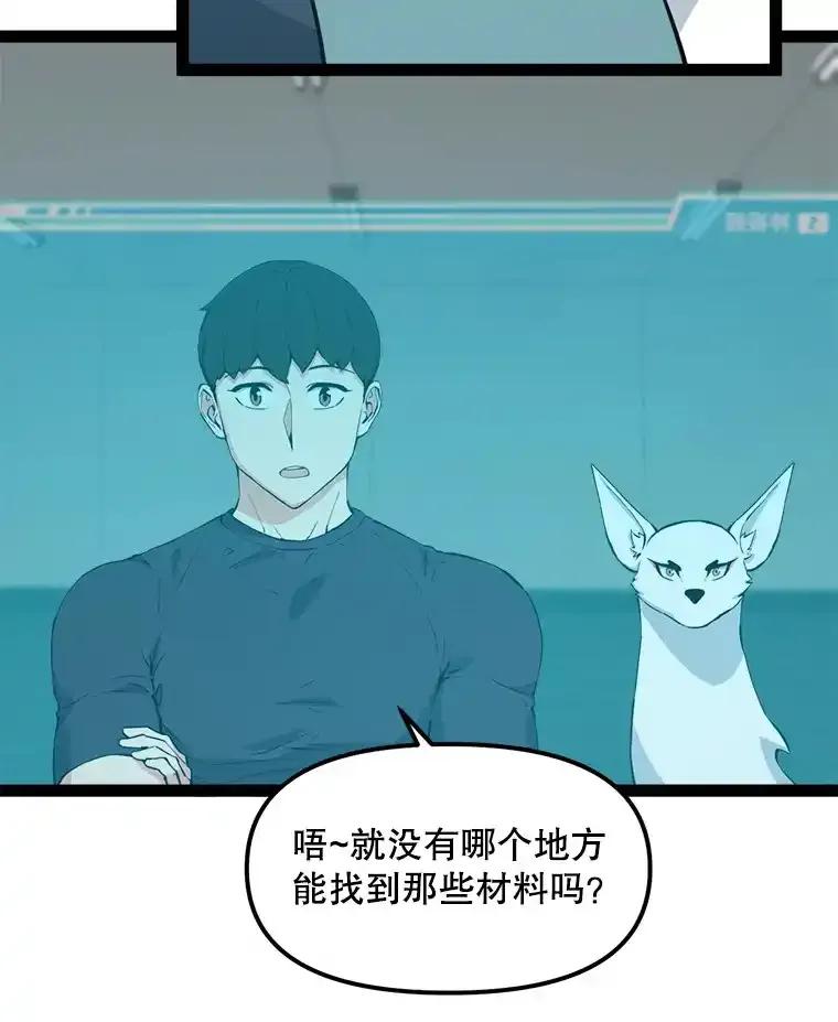 《被点赞的猎人》72.量产小小树枝 第98页