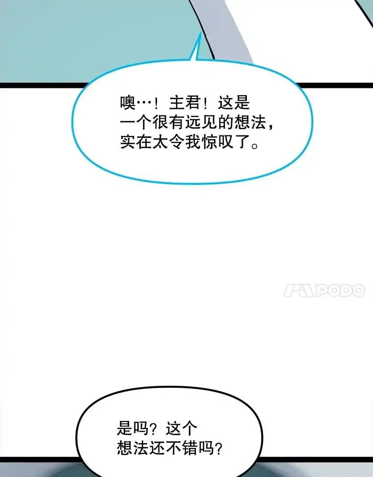 《被点赞的猎人》72.量产小小树枝 第76页