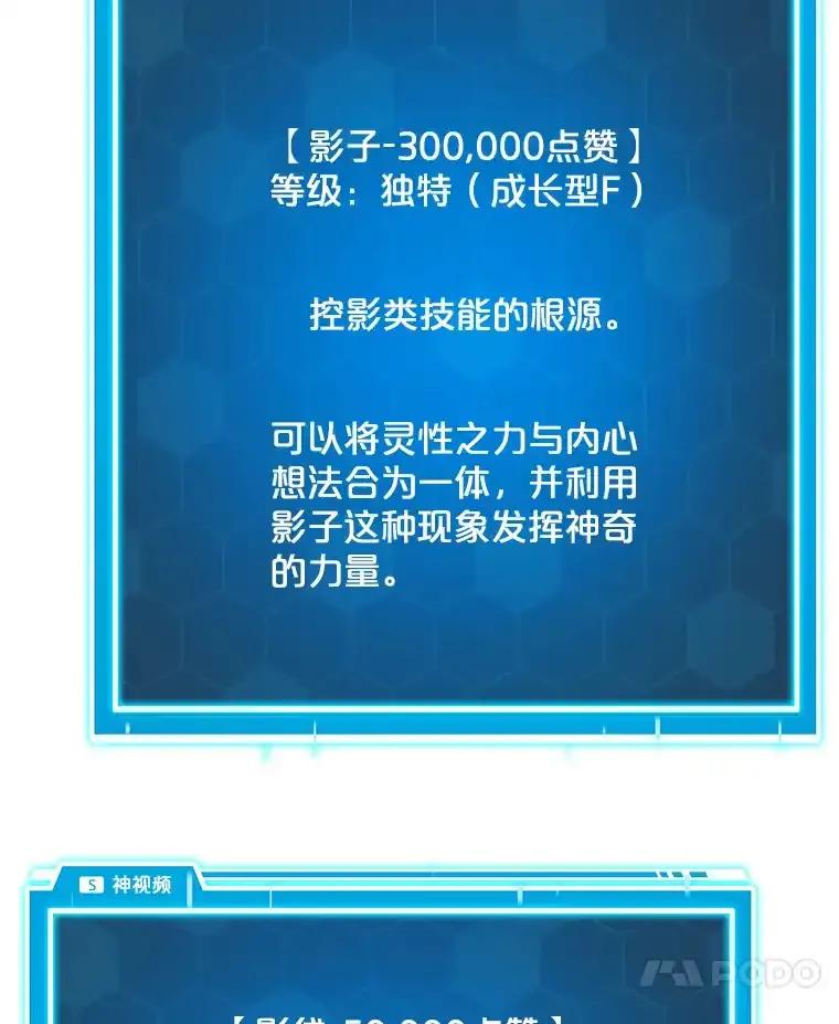 《被点赞的猎人》72.量产小小树枝 第86页