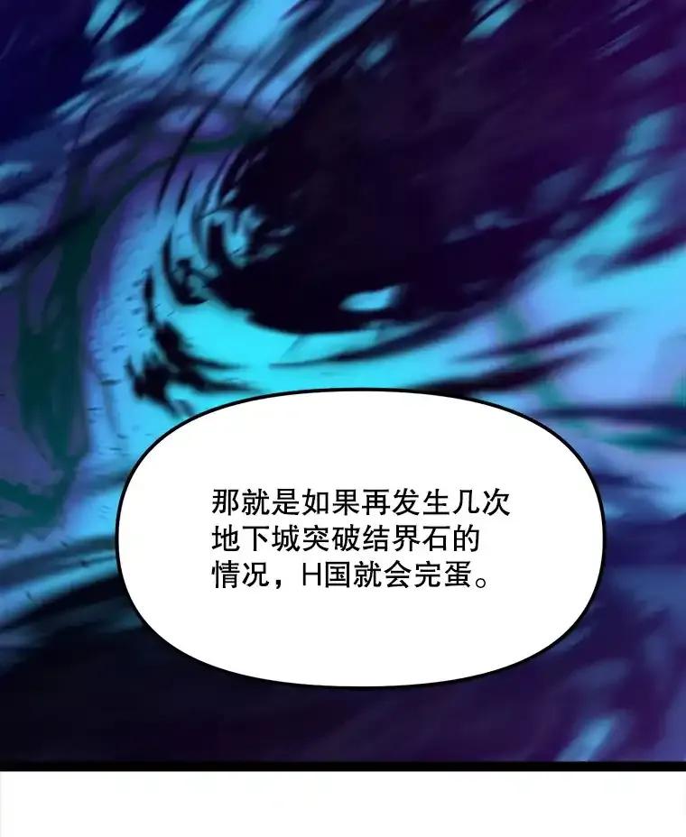 《被点赞的猎人》72.量产小小树枝 第34页