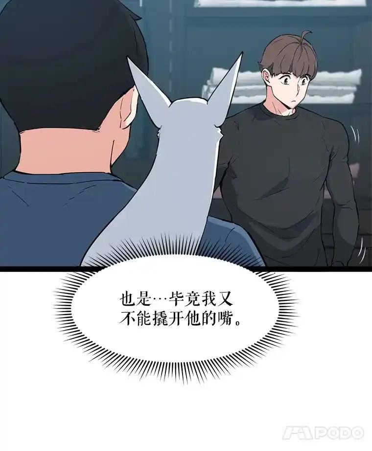 《被点赞的猎人》72.量产小小树枝 第10页
