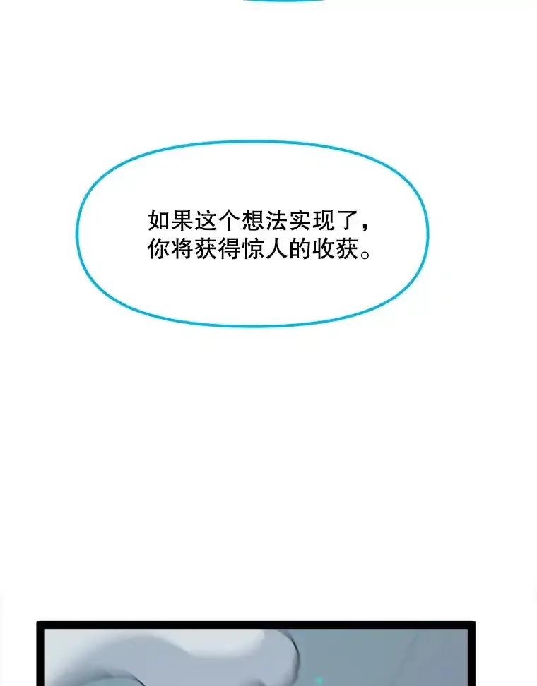 《被点赞的猎人》72.量产小小树枝 第78页