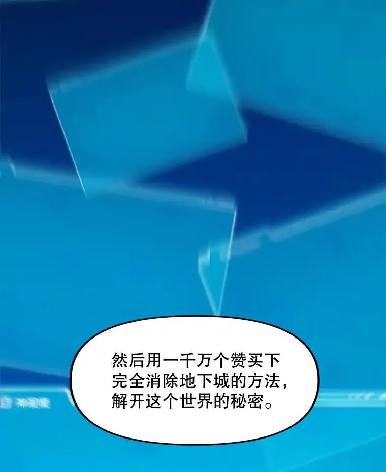 《被点赞的猎人》72.量产小小树枝 第52页