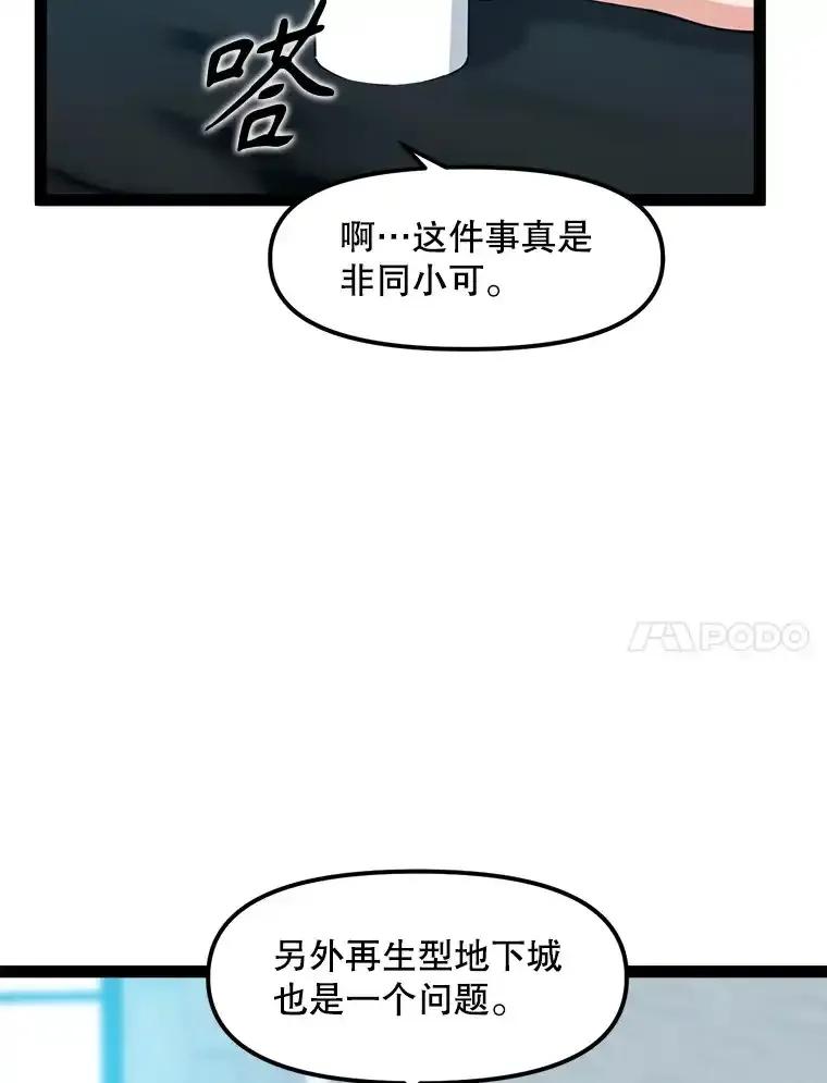 《被点赞的猎人》72.量产小小树枝 第40页