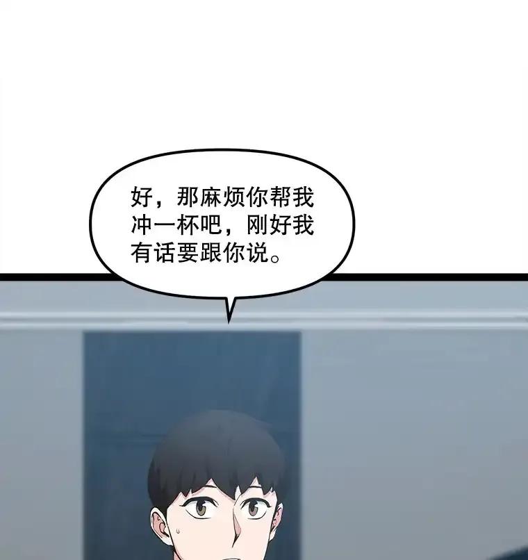 《被点赞的猎人》72.量产小小树枝 第15页
