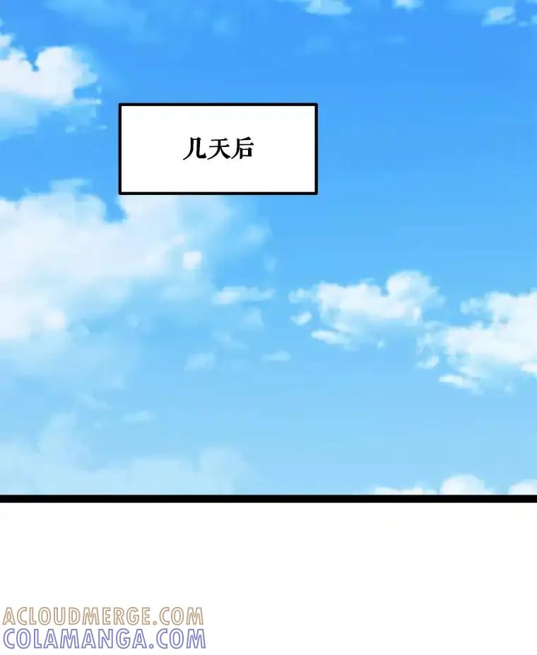 《被点赞的猎人》72.量产小小树枝 第101页