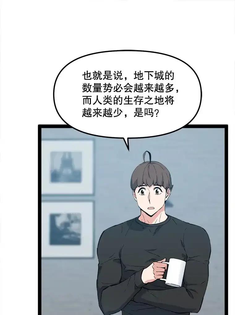 《被点赞的猎人》72.量产小小树枝 第44页