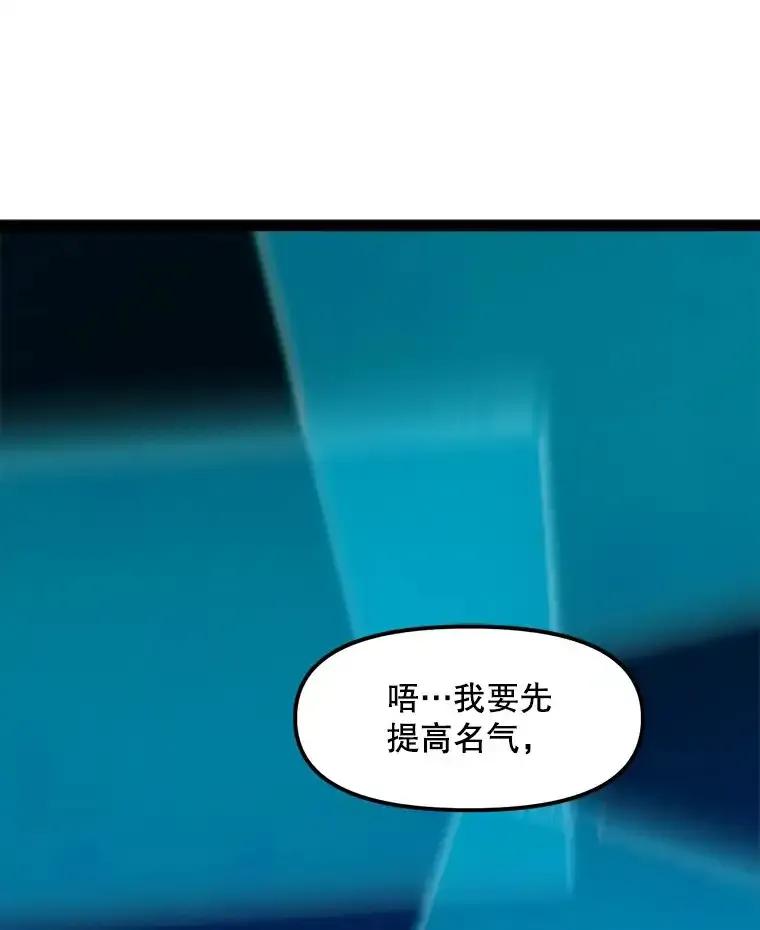 《被点赞的猎人》72.量产小小树枝 第51页