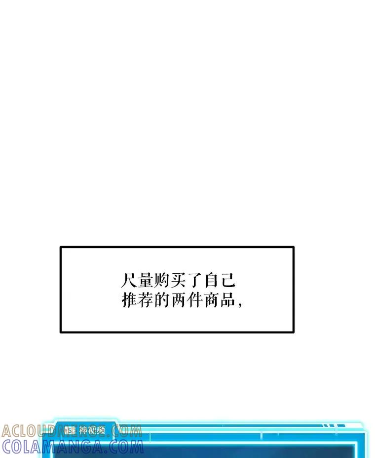 《被点赞的猎人》72.量产小小树枝 第85页