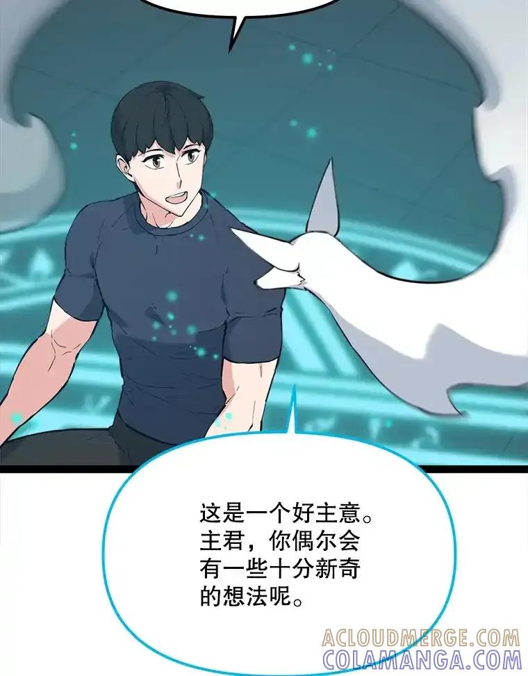 《被点赞的猎人》72.量产小小树枝 第77页