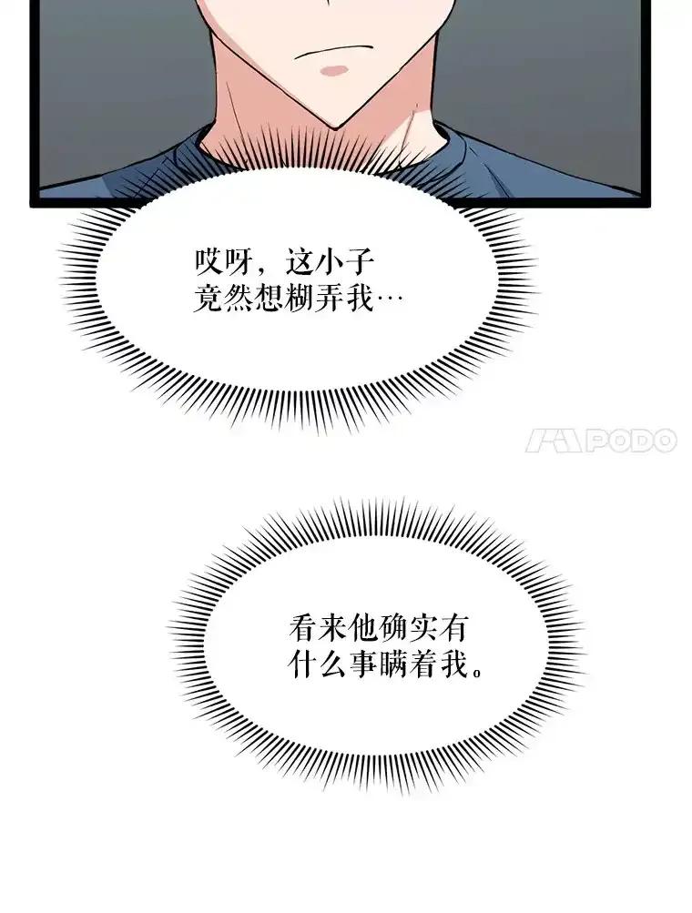 《被点赞的猎人》72.量产小小树枝 第7页