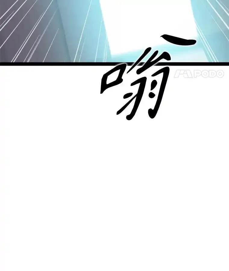《被点赞的猎人》72.量产小小树枝 第111页