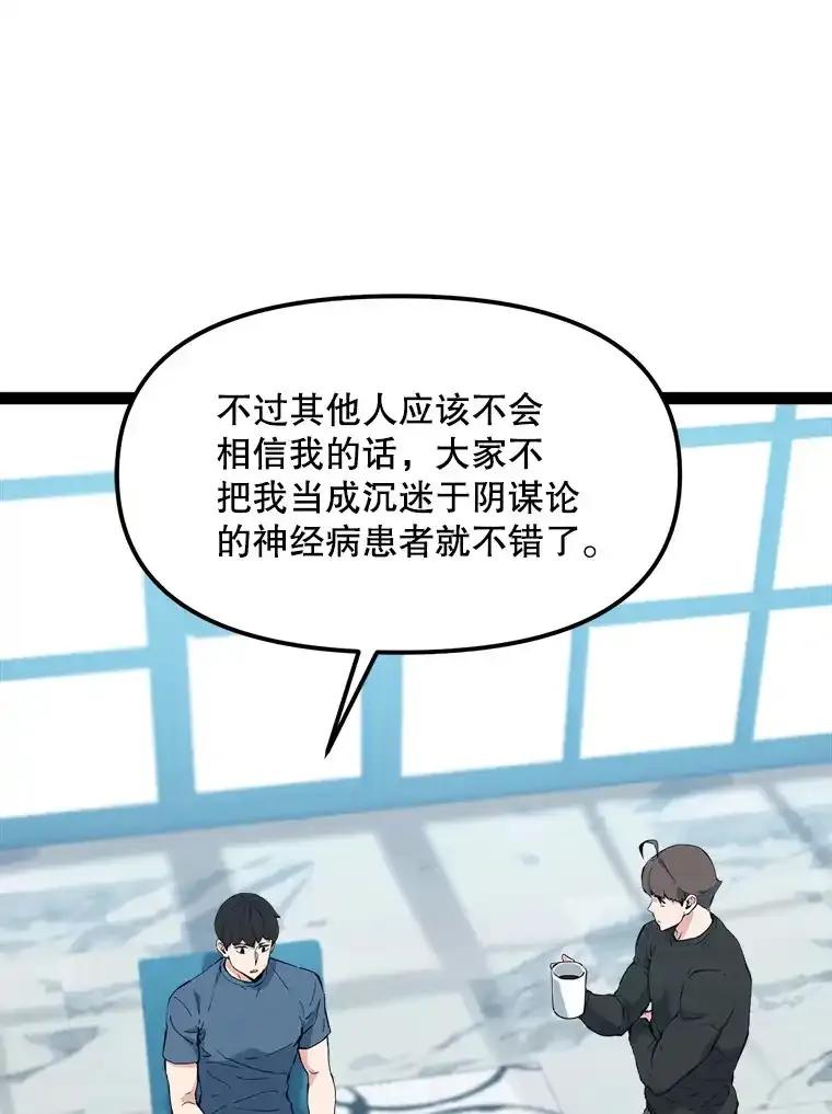 《被点赞的猎人》72.量产小小树枝 第46页