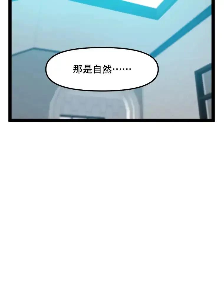 《被点赞的猎人》72.量产小小树枝 第62页