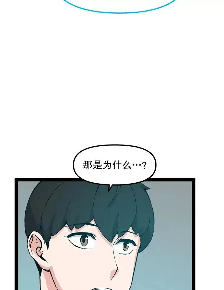 《被点赞的猎人》72.量产小小树枝 第92页