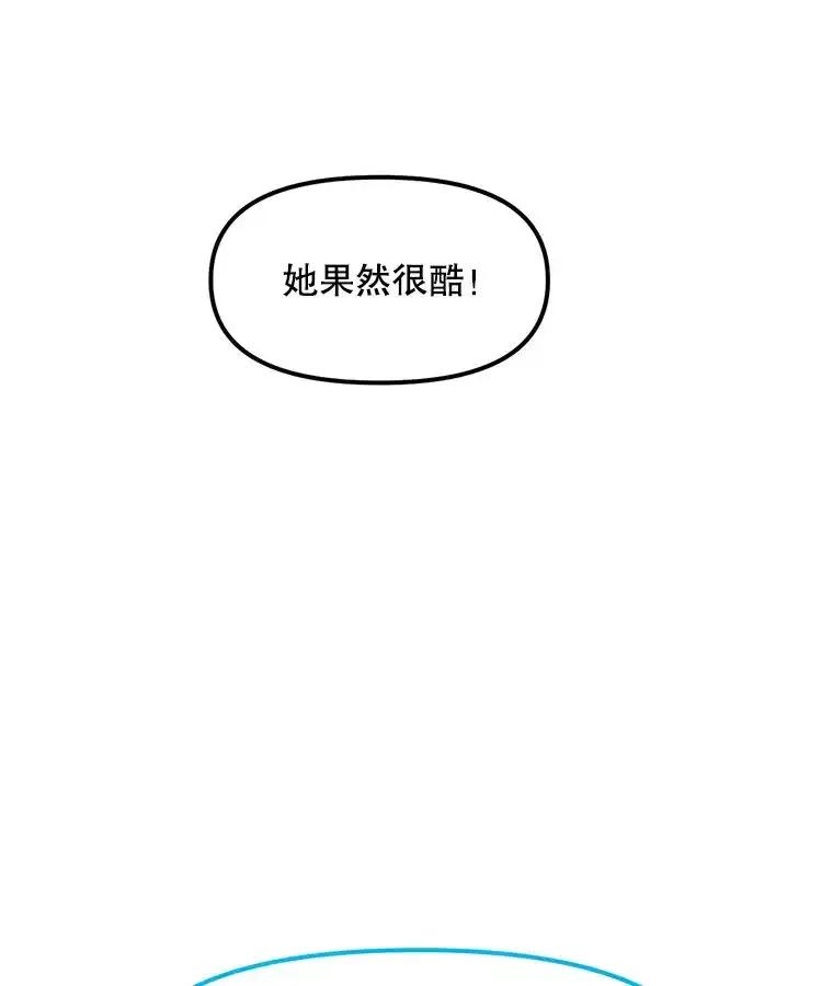 《被点赞的猎人》72.量产小小树枝 第106页