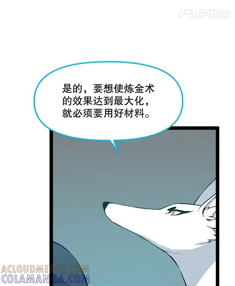 《被点赞的猎人》72.量产小小树枝 第97页