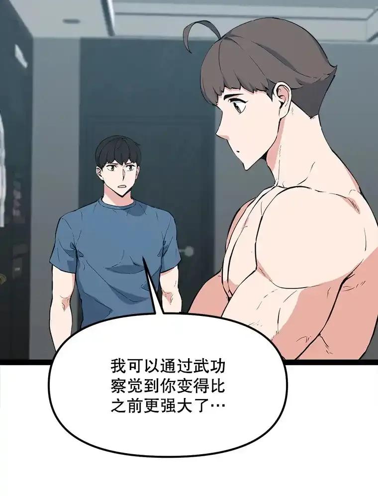 《被点赞的猎人》72.量产小小树枝 第3页